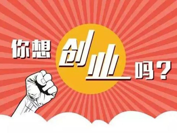 如果你不想一輩子打工，那就去這里，年收入二三十萬都不是問題！